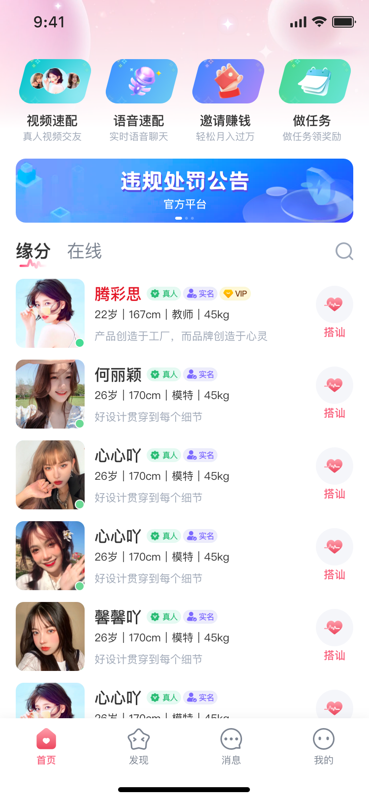 MOBILE IMAGE