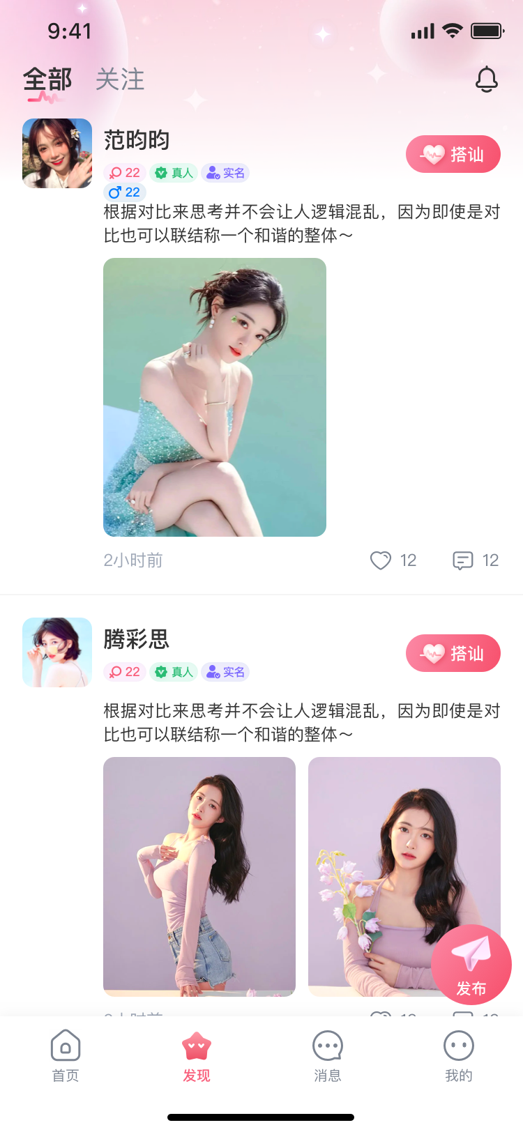 APP SCREENSHOTS