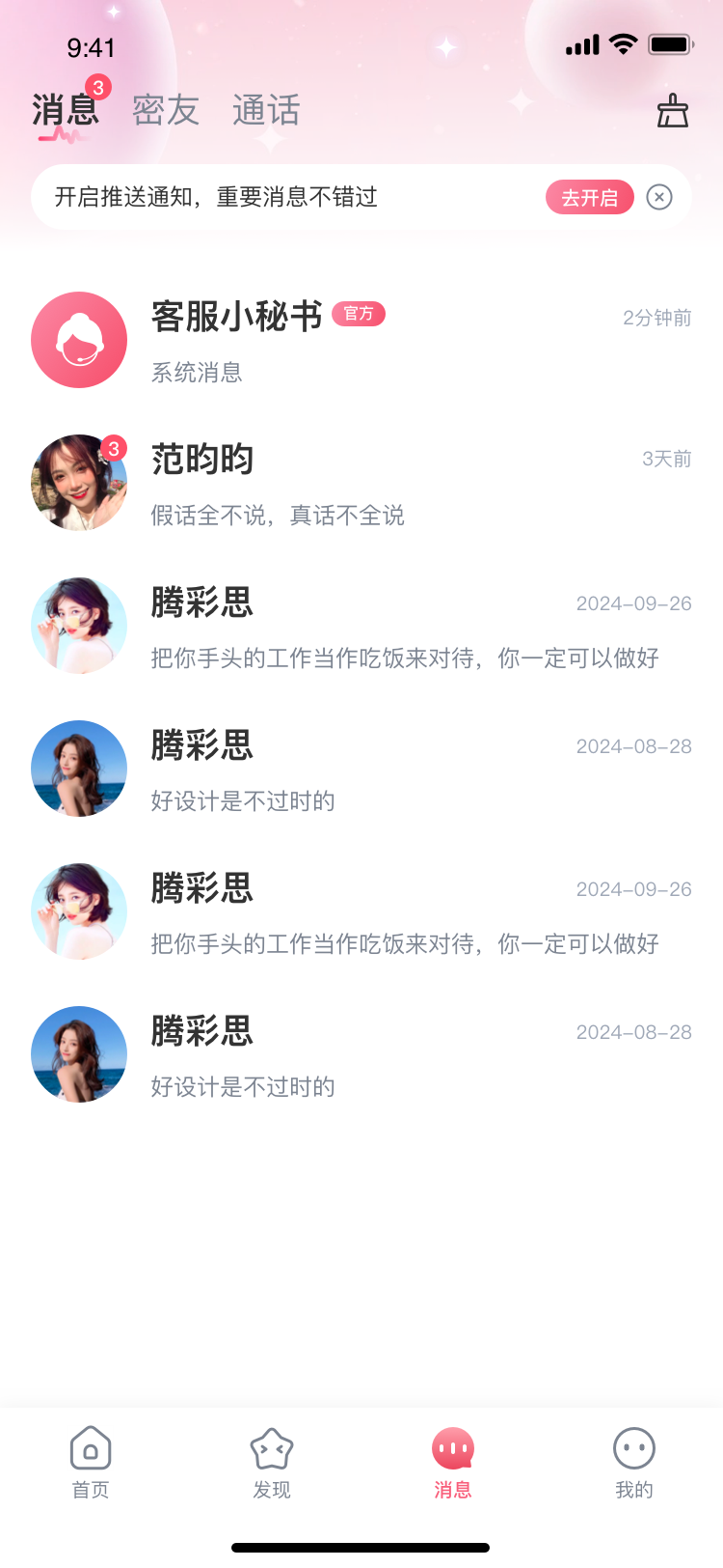 APP SCREENSHOTS